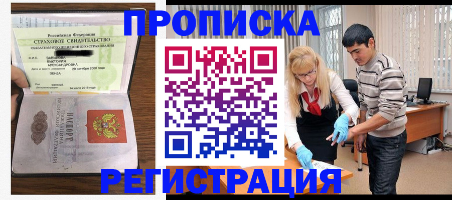 миграционный учет в Чайковском
