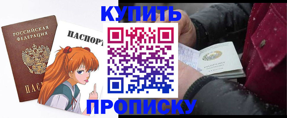 временная регистрация купить в Чайковском