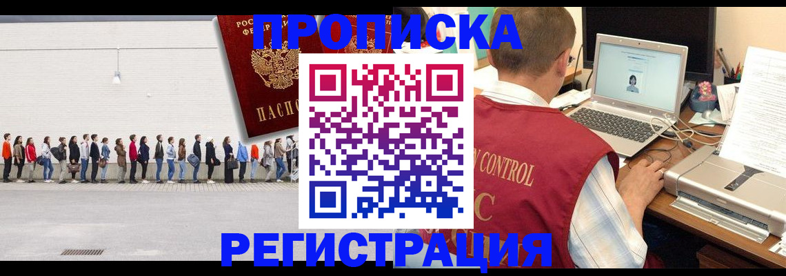 временная регистрация госуслуги в Чайковском