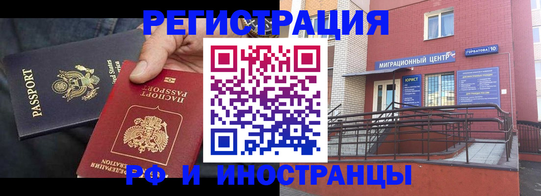 временная регистрация в Чайковском