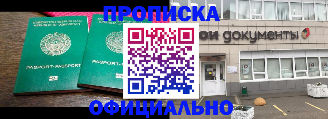 найти адрес прописки в Чайковском