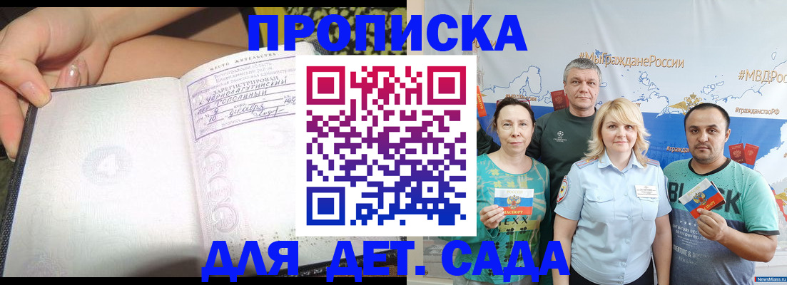 прописка для работы в Чайковском